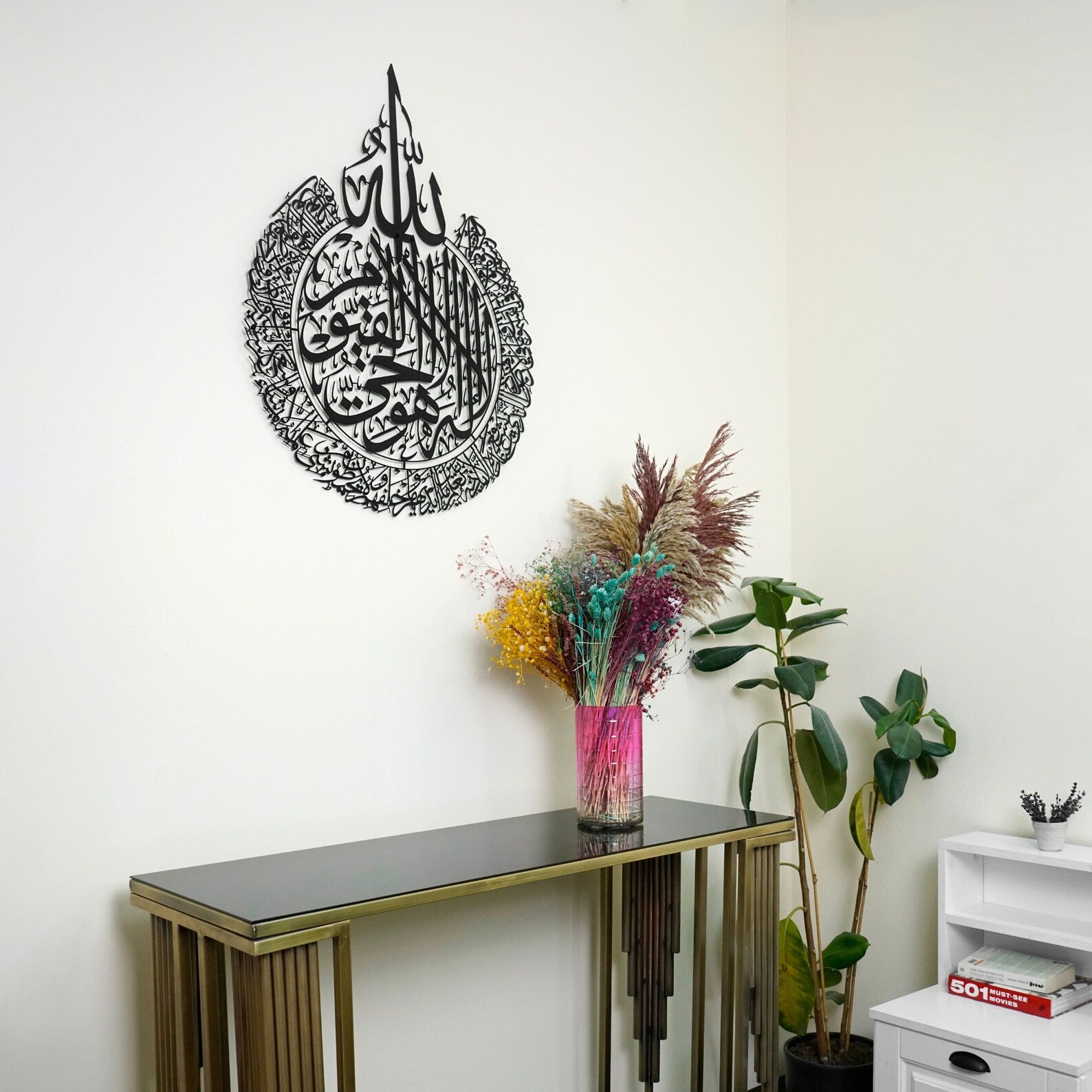 Wallexo Ayat ul Kursi Islamic Wall Art