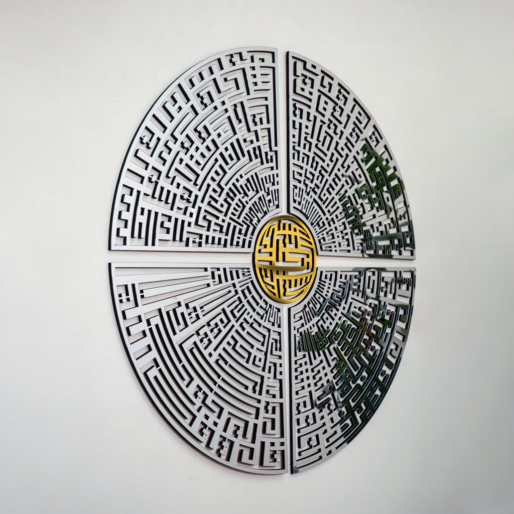 Wallexo Four Quls Circular Kufic Islamic Wall Art