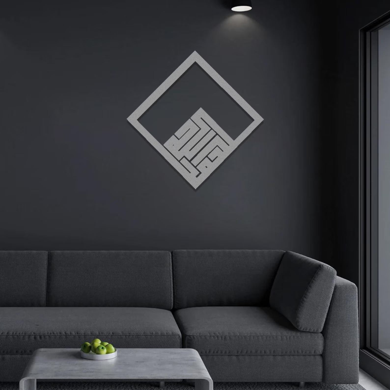 Wallexo Alhamdulillah Kufic Islamic Wall Art