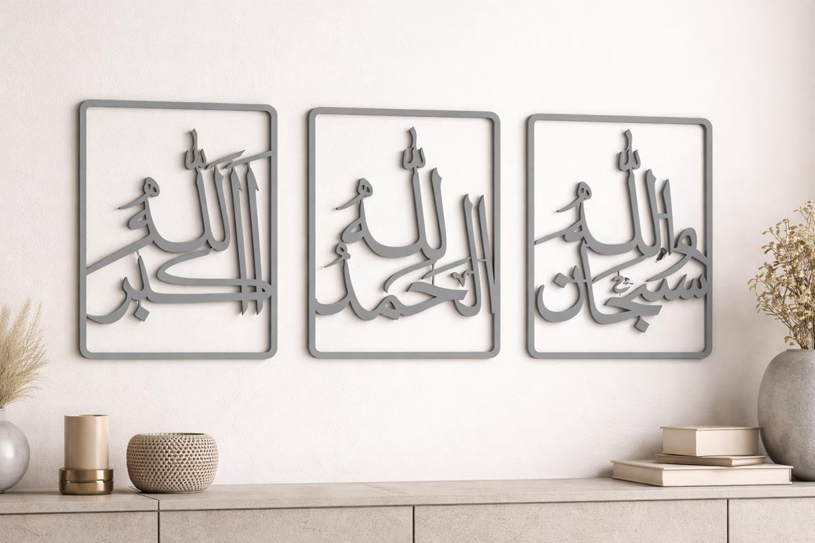 Wallexo Subhanallah, Alhamdulillah, Allahu Akbar Islamic Wall Art Set