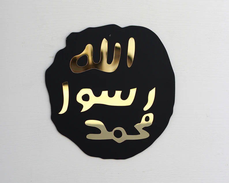 Wallexo Seal of the Prophet ﷺ Islamic Wall Art