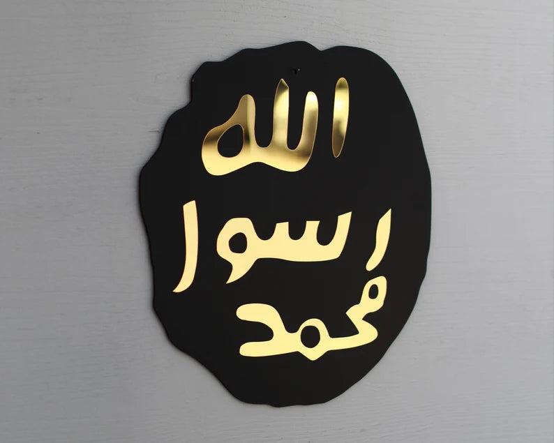 Wallexo Seal of the Prophet ﷺ Islamic Wall Art