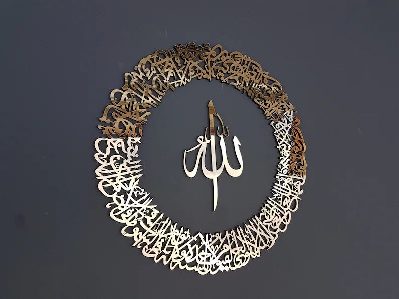 Wallexo Round Ayatul Kursi Islamic Wall Art