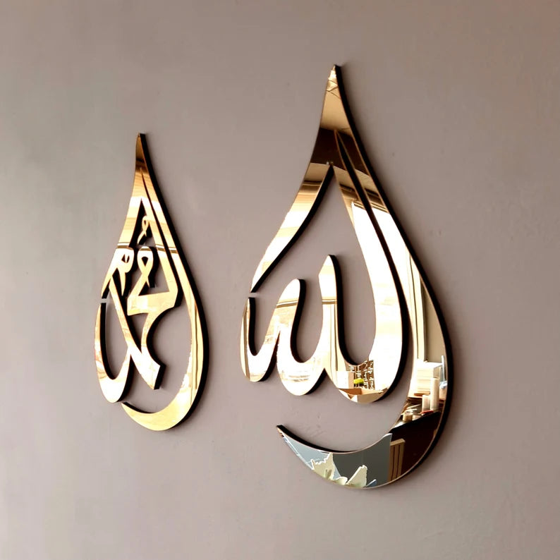 Wallexo Allah & Muhammad Islamic Calligraphy Wall Art