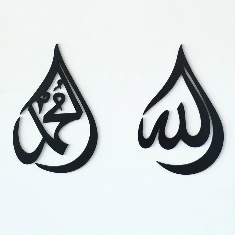 Wallexo Allah & Muhammad Islamic Calligraphy Wall Art
