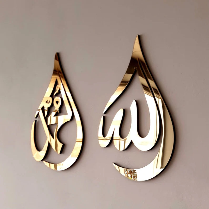 Wallexo Allah & Muhammad Islamic Calligraphy Wall Art