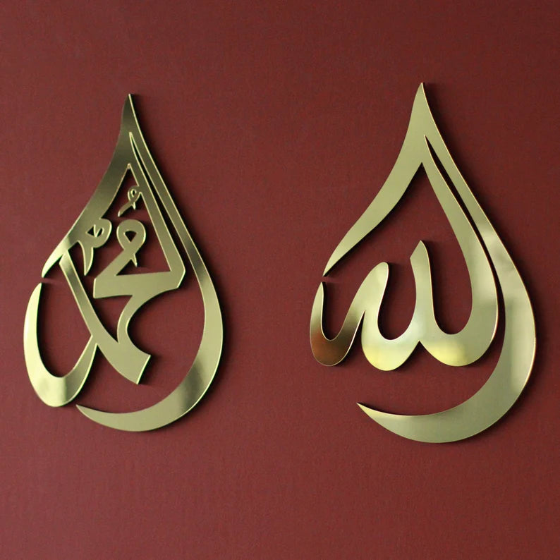 Wallexo Allah & Muhammad Islamic Calligraphy Wall Art