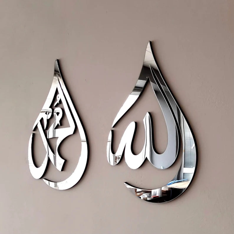 Wallexo Allah & Muhammad Islamic Calligraphy Wall Art
