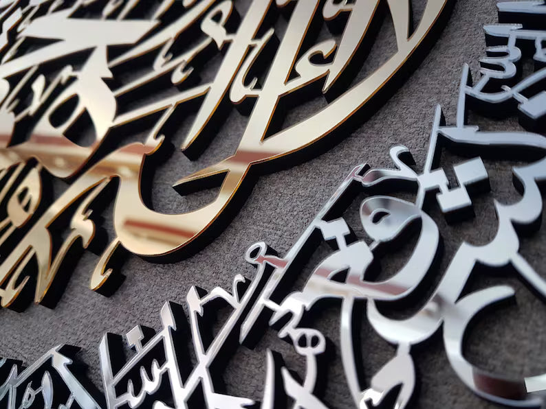 Wallexo Ayatul Kursi Islamic Wall Art