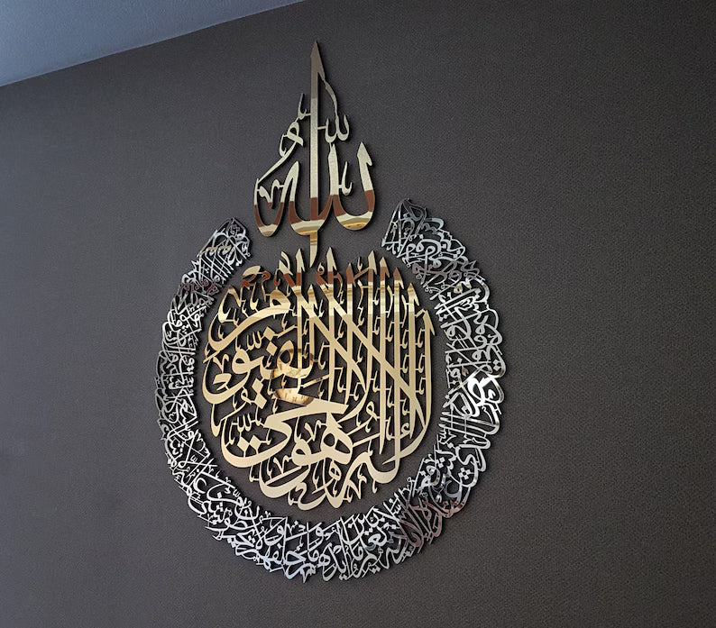 Wallexo Ayatul Kursi Islamic Wall Art