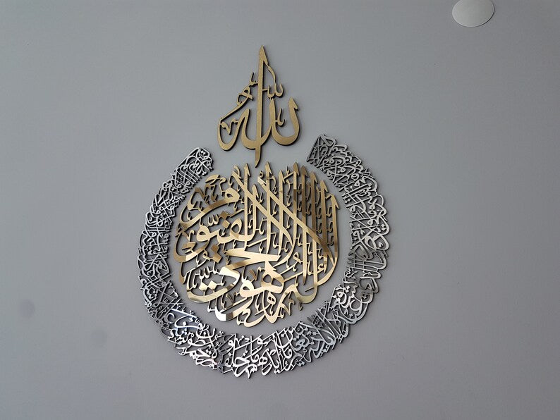 Wallexo Ayatul Kursi Islamic Wall Art