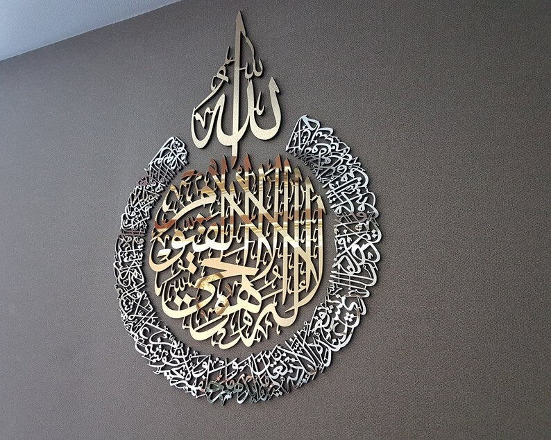 Wallexo Ayatul Kursi Islamic Wall Art