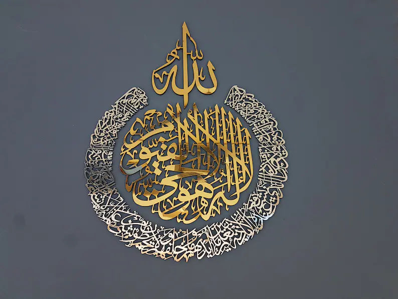 Wallexo Ayatul Kursi Islamic Wall Art