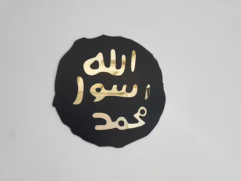 Wallexo Seal of the Prophet ﷺ Islamic Wall Art