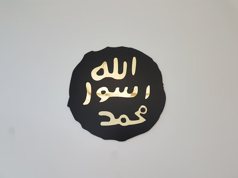 Wallexo Seal of the Prophet ﷺ Islamic Wall Art