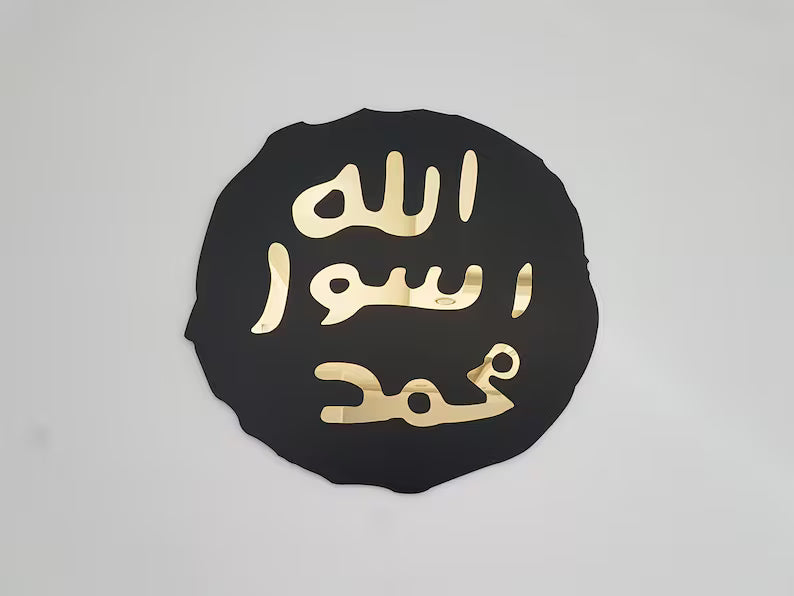 Wallexo Seal of the Prophet ﷺ Islamic Wall Art