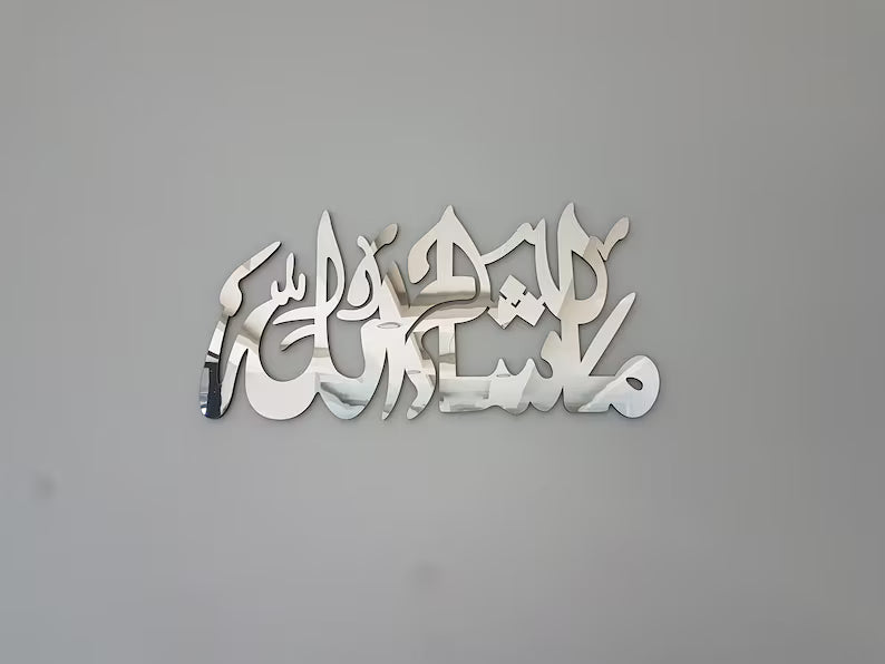 Wallexo MashaAllah Islamic Wall Ar