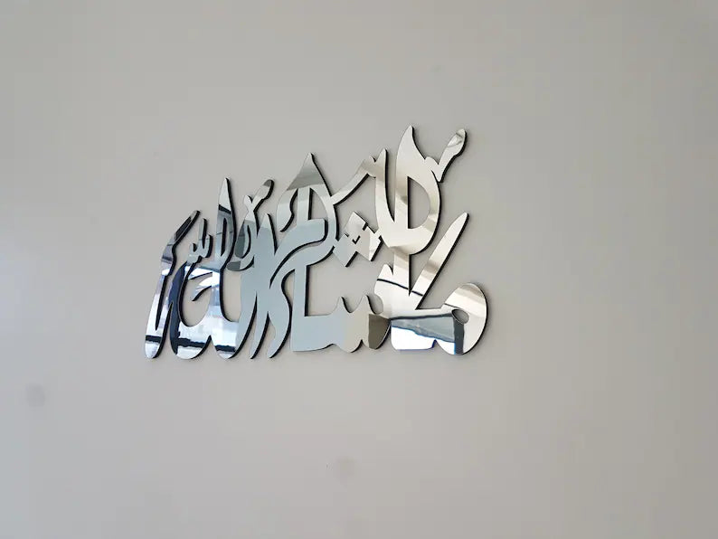 Wallexo MashaAllah Islamic Wall Ar