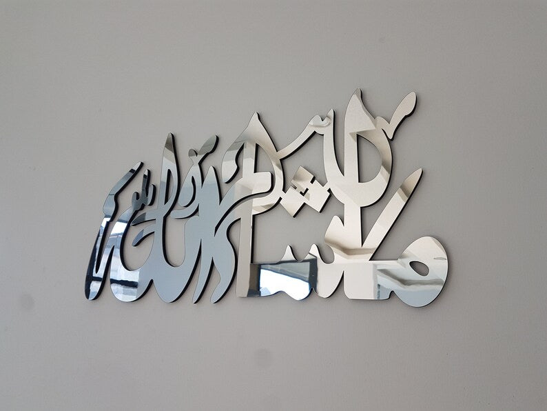 Wallexo MashaAllah Islamic Wall Ar