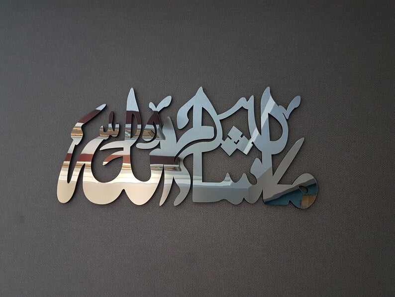 Wallexo MashaAllah Islamic Wall Ar