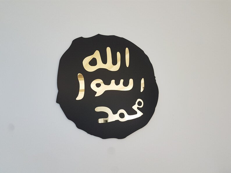 Wallexo Seal of the Prophet ﷺ Islamic Wall Art