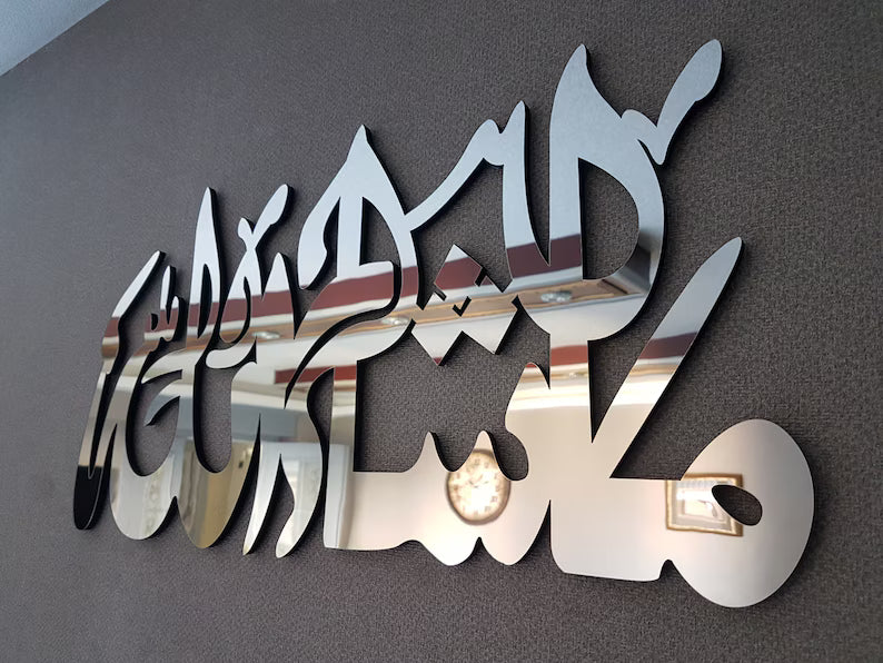 Wallexo MashaAllah Islamic Wall Ar