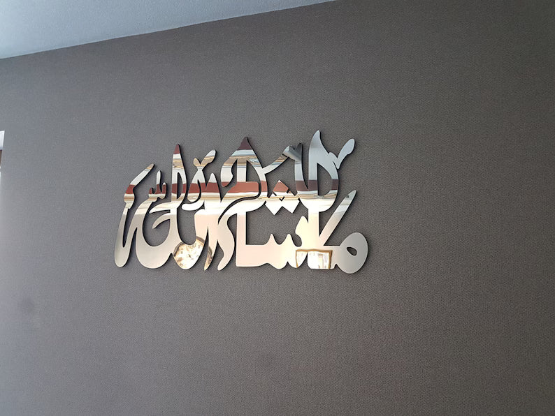 Wallexo MashaAllah Islamic Wall Ar