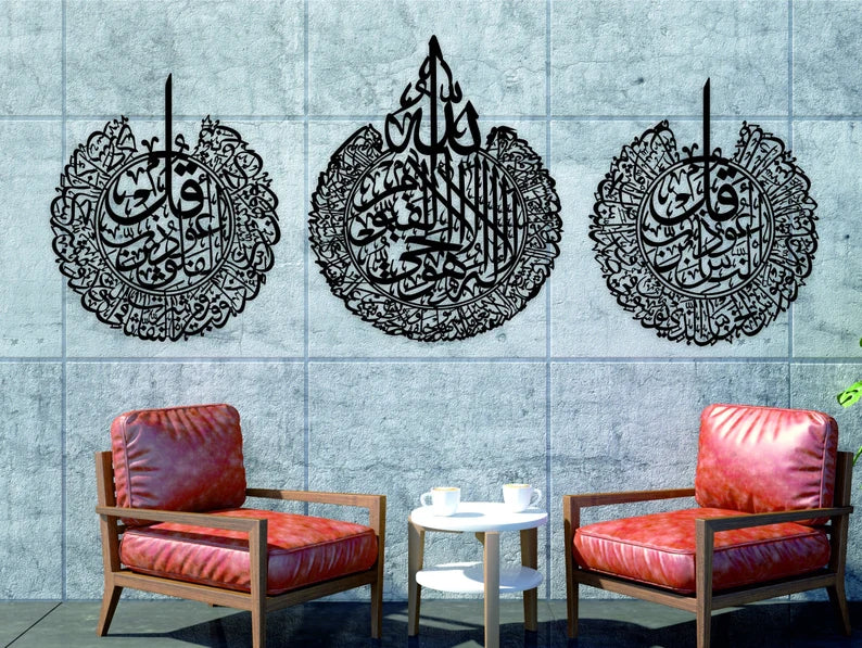 Wallexo Ayatul Kursi, Surah Al-Falaq, Surah An-Nas Islamic Wall Art set
