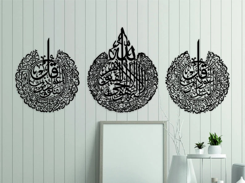 Wallexo Ayatul Kursi, Surah Al-Falaq, Surah An-Nas Islamic Wall Art set