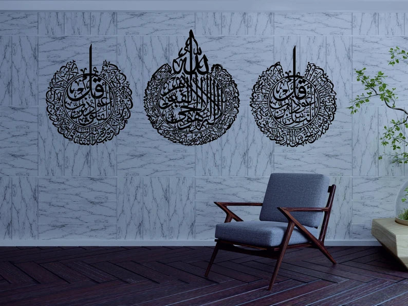 Wallexo Ayatul Kursi, Surah Al-Falaq, Surah An-Nas Islamic Wall Art set