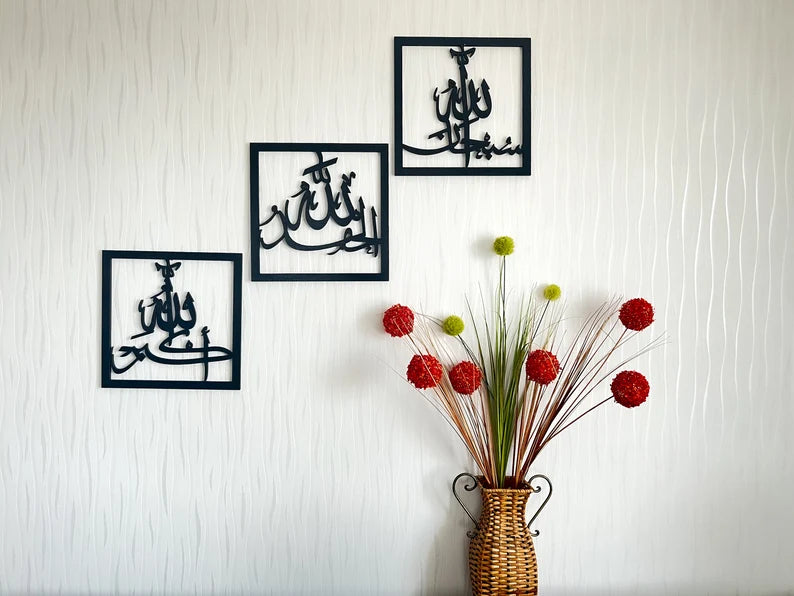 Wallexo SubhanAllah, Alhamdulillah, Allahu Akbar Islamic Wall Art