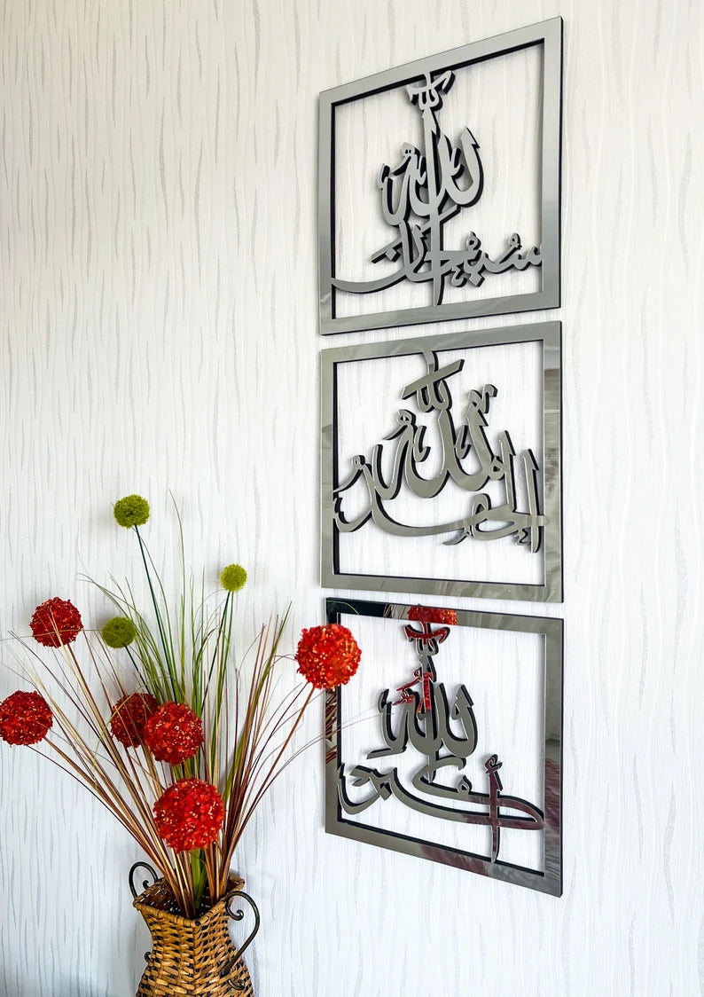 Wallexo SubhanAllah, Alhamdulillah, Allahu Akbar Islamic Wall Art