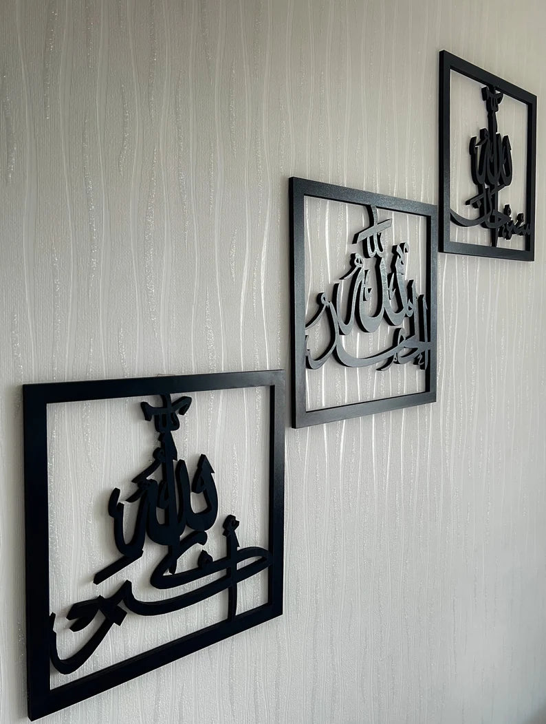 Wallexo SubhanAllah, Alhamdulillah, Allahu Akbar Islamic Wall Art