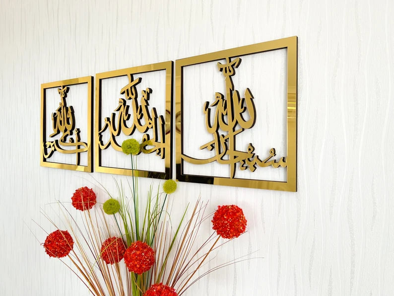 Wallexo SubhanAllah, Alhamdulillah, Allahu Akbar Islamic Wall Art