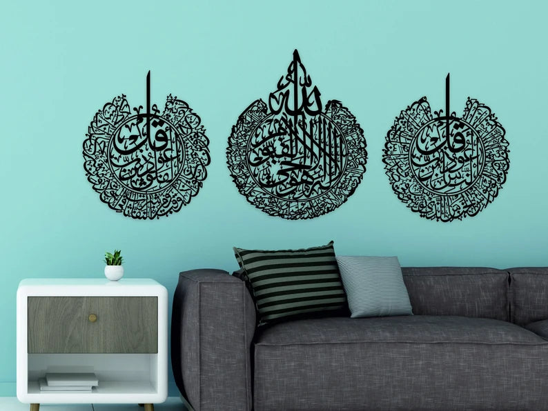 Wallexo Ayatul Kursi, Surah Al-Falaq, Surah An-Nas Islamic Wall Art set