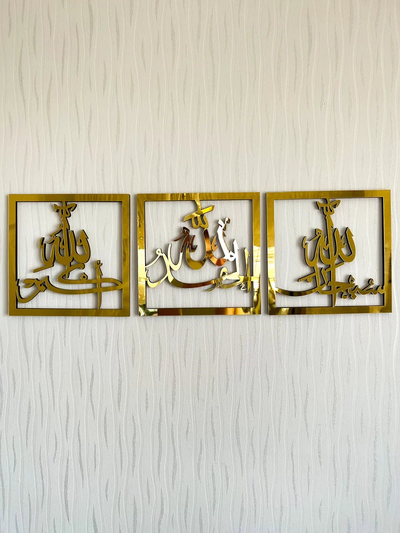 Wallexo SubhanAllah, Alhamdulillah, Allahu Akbar Islamic Wall Art