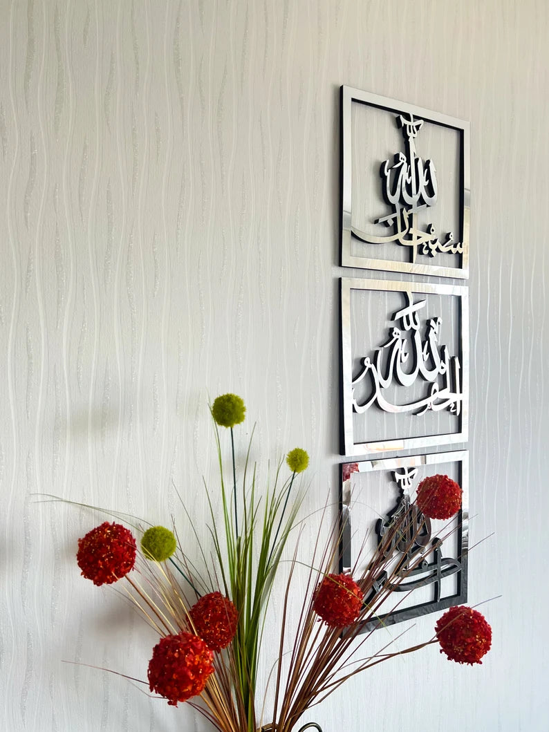 Wallexo SubhanAllah, Alhamdulillah, Allahu Akbar Islamic Wall Art