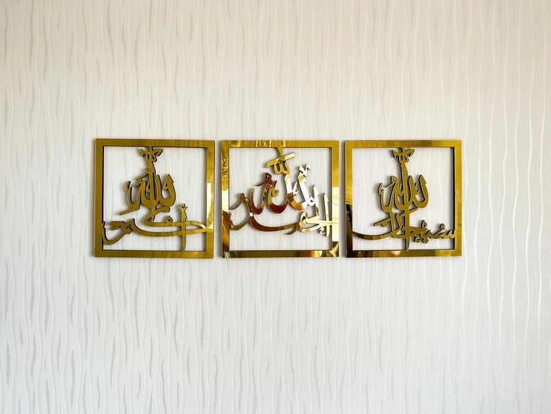 Wallexo SubhanAllah, Alhamdulillah, Allahu Akbar Islamic Wall Art
