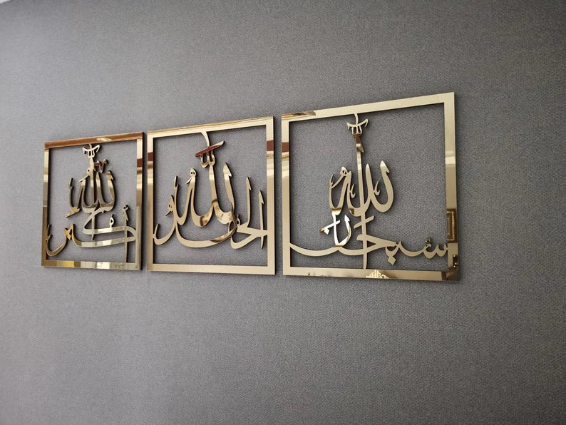 Wallexo SubhanAllah, Alhamdulillah, Allahu Akbar Islamic Wall Art