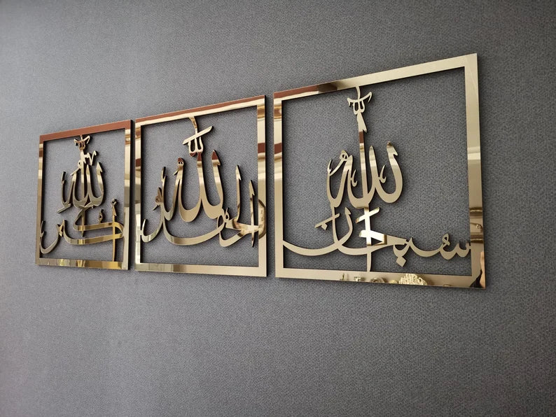 Wallexo SubhanAllah, Alhamdulillah, Allahu Akbar Islamic Wall Art
