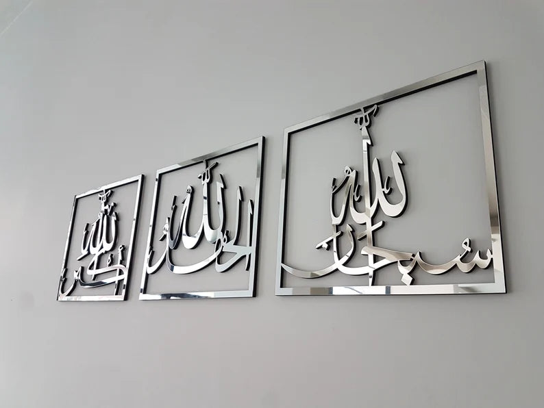 Wallexo SubhanAllah, Alhamdulillah, Allahu Akbar Islamic Wall Art