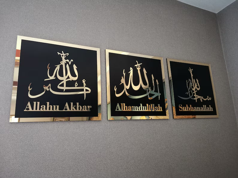 SubhanAllah, Alhamdulillah, Allahu Akbar Islamic Wall Art