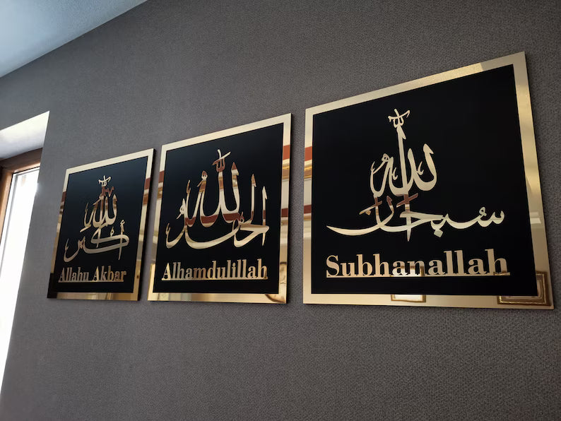 SubhanAllah, Alhamdulillah, Allahu Akbar Islamic Wall Art