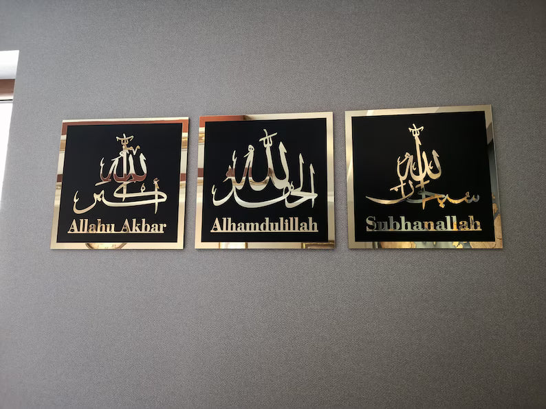 SubhanAllah, Alhamdulillah, Allahu Akbar Islamic Wall Art