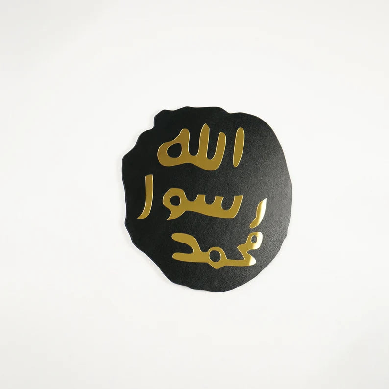 Wallexo Seal of the Prophet ﷺ Islamic Wall Art