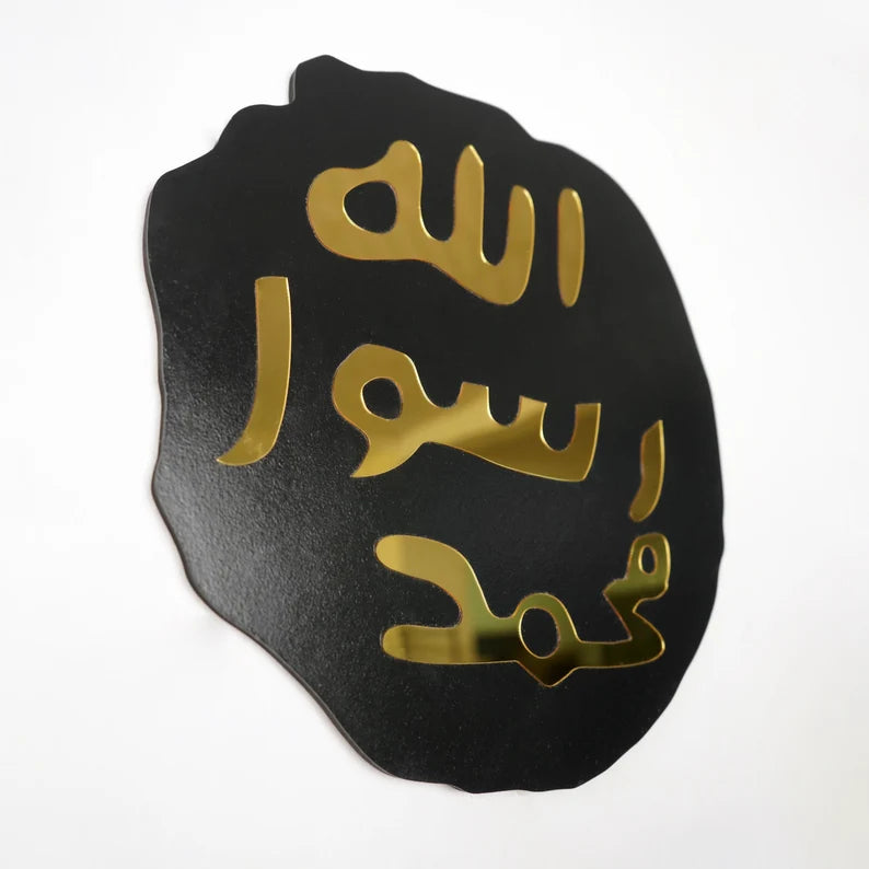 Wallexo Seal of the Prophet ﷺ Islamic Wall Art