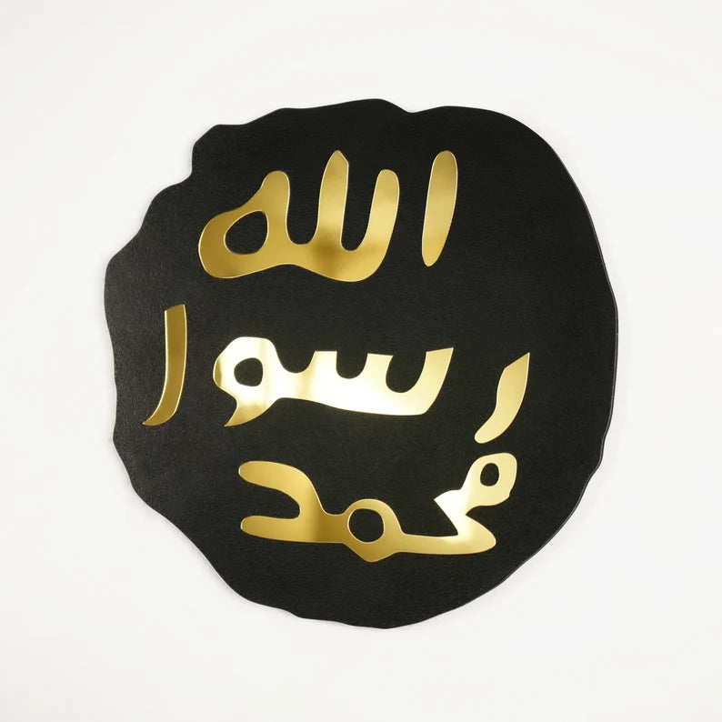 Wallexo Seal of the Prophet ﷺ Islamic Wall Art