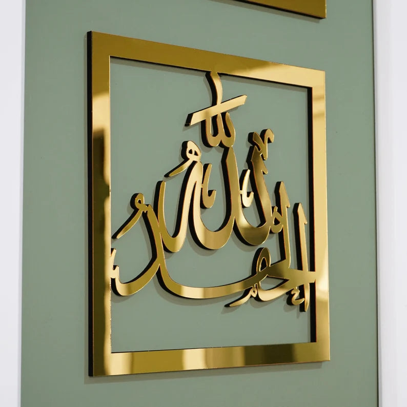 Wallexo SubhanAllah, Alhamdulillah, Allahu Akbar Islamic Wall Art