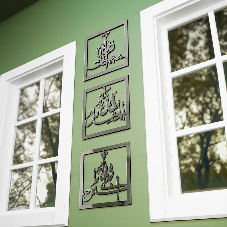 Wallexo SubhanAllah, Alhamdulillah, Allahu Akbar Islamic Wall Art