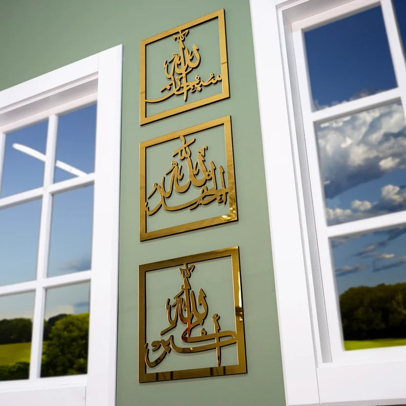 Wallexo SubhanAllah, Alhamdulillah, Allahu Akbar Islamic Wall Art